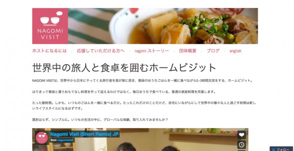 Nagomiスクリーンショット